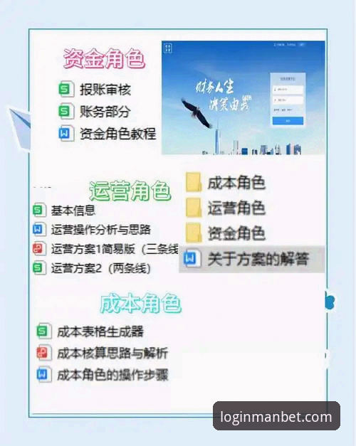 MANBET平台财路app下载安装教程：从零开始轻松上手的完整指南
