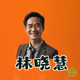 林晓慧